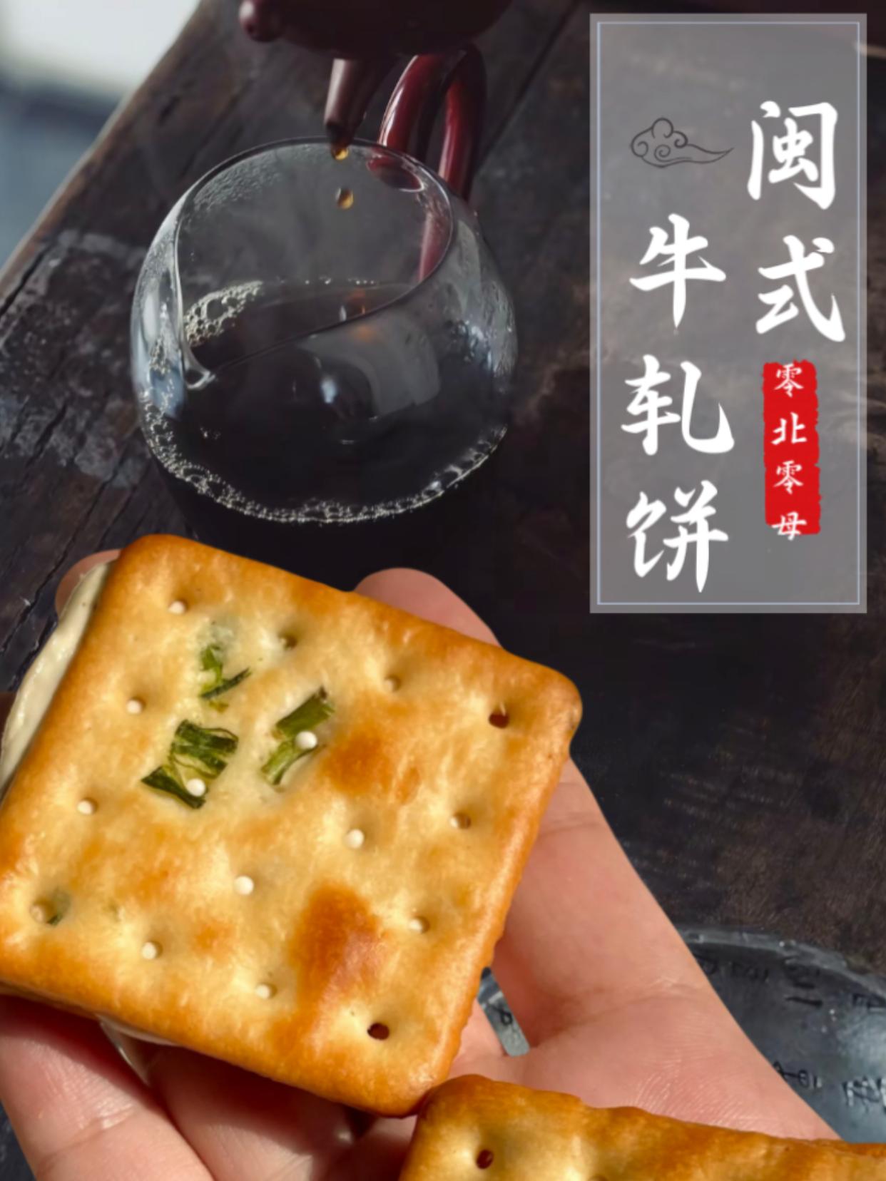 闽南风味牛轧饼。这一口,才够味#牛轧饼 #牛轧饼干