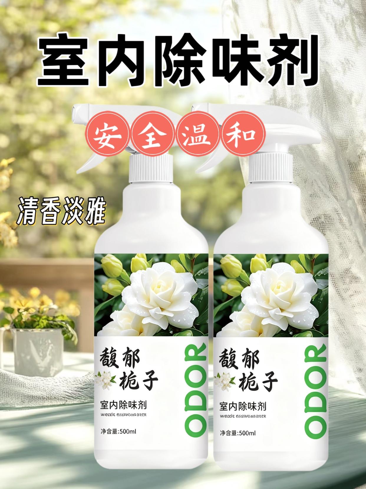 家人们谁懂啊!我在厕所喷了这款栀子花味喷雾,瞬间被治愈了。它是用生物酶分解臭味,不是简单用香精掩盖,成分是植物提取的除臭剂,抑菌效果超棒。有宠物的家庭用它超合适。整个屋子喷一喷,清新又好闻。要是有更便宜的,我给你全额退!努力生活,也要把家布置得香香的,日子才更有滋味 !#每日分享 #好物推荐🔥 #生活必备 #好东西一起分享 #自用好物推荐