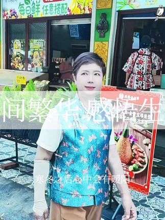 在时光长河中,愿你踏遍万水千山,看尽世间繁华,眼眸依旧闪烁星辰之光。即便寒冬凛冽,金钟之处也会暖阳倾洒。念念不忘的,终在梦里回响。所有美好,皆如繁花,一路奔赴你身旁。哪怕历经颠簸风雨,仍心怀对幸福的炽热向#历尽沧桑眼中依然有光。