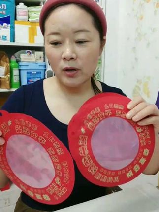 家里有个值得庆祝的喜事儿,需要包一些糖果之类的,可以安排上