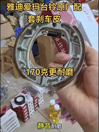 九号原装配套陶瓷刹车皮送四个锂电工具,适合各种外卖车和电摩! #陶瓷刹车片 #九号刹车皮 #友民刹车皮 #九号刹车 #电动车刹车