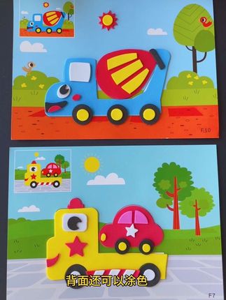 3D立体手工贴画 不要再让孩子玩手机了,给他准备一套自带背胶的3D立体贴画,锻炼孩子的手部精细动作和专注力!#立体贴画#粘贴画#益智早教 #亲子手工 #diy手工制作