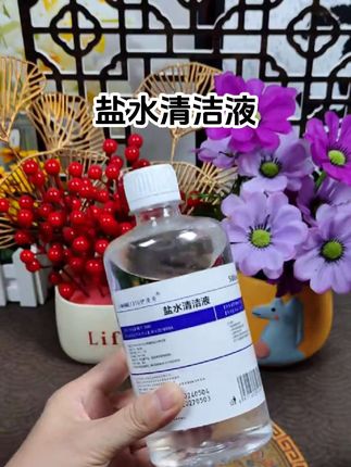 #盐水清洁液 #敷脸#洗鼻盐#生理盐水 #敷脸 #夏日出游包显眼的