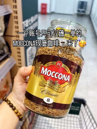 喜欢喝咖啡的朋友一定要试试这个摩可纳咖啡,它是荷兰的百年品牌,采用独特的冻干锁鲜技术,更好的保留了咖啡的口感,闻起来香味浓郁扑鼻,而且它的配料表很干净,只有咖啡豆,无论是做美食还是拿铁都特别好喝,关键价格也很合适,赶紧囤起来吧! #强烈推荐 #完美搭配 #日常生活 #咖啡 #咖啡日常