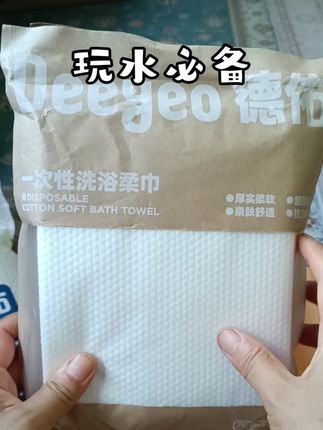 一次性浴巾,出差、玩水必备。大品牌,加厚大尺寸,干净卫生,携带方便#德祐#一次性浴巾#自用好物分享 #好东西一起分享 #好用不贵经济实惠 @DOU+小助手