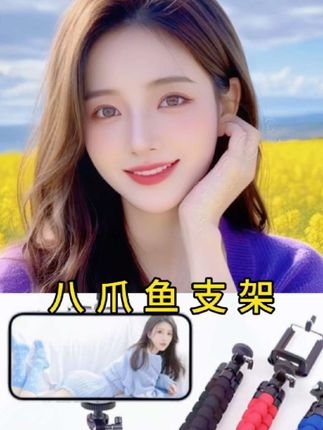 【拍照神器】创意易携迷你式八爪鱼支架支架直播自拍多功能蓝牙遥控#懒人手机支架 #好物推荐达人 #便携 #抖音推广 #好物推荐达人