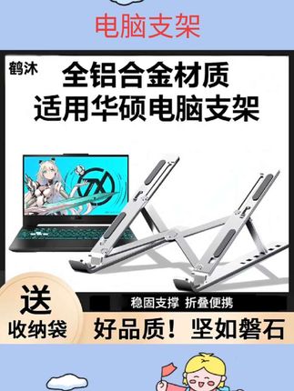 笔记本电脑散热支架铝合金托架桌面散热器折叠悬空立式支架#电脑支架 #笔记本支架 #电脑配件
