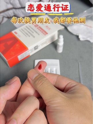 只要是换对象 就要让他测一下艾滋梅毒乙肝丙肝 #恋爱 #奔现 #异地恋#感染四项 #情侣