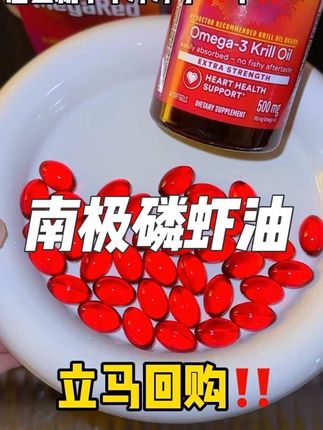 纯度高,大品牌,吃起来才安心!#南极磷虾油 #脉拓磷虾油 #磷虾油你选对了吗 #磷虾油 #万万想不到