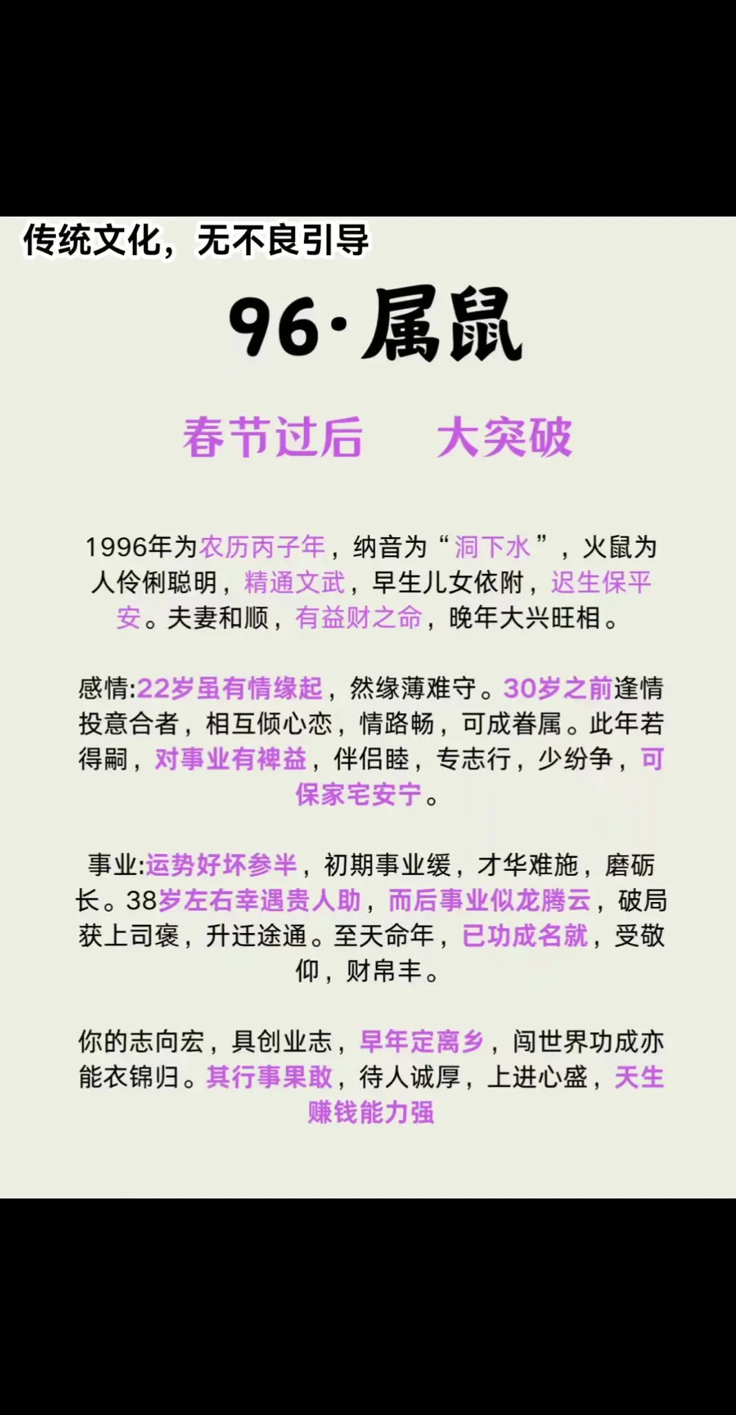 十二生肖单身属鼠婚姻运势(属鼠单身今年能结婚吗)