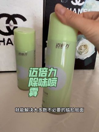迈倍力鞋袜除臭喷雾,绿茶香氛,出门前喷一喷,走路都自带香气。#强烈推荐 #我捡到宝了 #迈倍力 #迈倍力鞋袜除臭喷雾