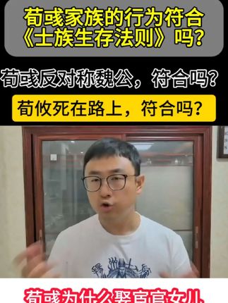 新书《三国士族生存法则》