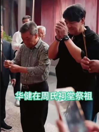 周华健和老婆儿子在汕头,编辑制片:美好影音