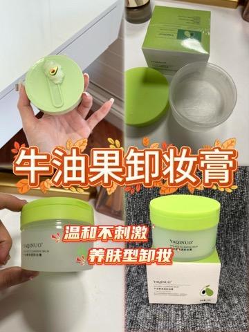 牛油果卸妆膏女敏感肌眼脸唇三合一深层清洁温和不刺激水乳油乳化 #卸妆膏 #牛油果卸妆膏 #卸妆膏推荐#卸妆 #牛油果