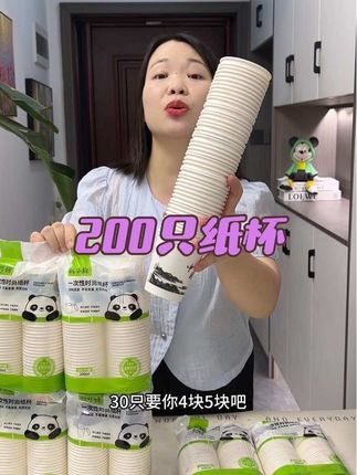 #一次性水杯 #实惠 #一次性杯子#家用纸杯#超便宜超划算