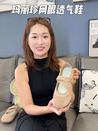 玛丽珍的小鞋子,这双不管自己穿还是给妈妈穿都合适,软底软面不累脚#强烈推荐 #玛丽珍女鞋 #软底软面#好穿不累脚#脚宽脚胖都可以