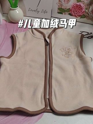 #儿童加绒马甲 #儿童秋冬加绒马甲 #儿童马甲