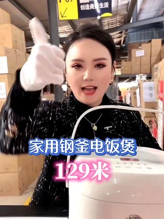 #低糖电饭煲 钢釜电饭煲家用0涂层饭锅2-7人(试用30天,质保五年,三年换新)#多功能电饭煲#智能电饭煲#米汤分离电饭煲#电饭煲@DOU+小助手@抖加🔥上热门🔥dou+🔥热点宝