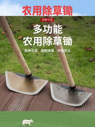 #农用工具   全钢铲锄蝴蝶锄锻打锄头种菜除草神器户外园林灰扒工具锄头农用#农用好物 #好物种草 #全钢锄头 #除草神器