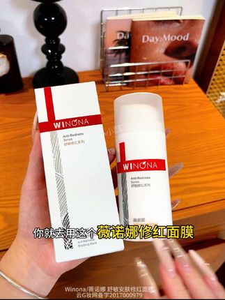 还得是薇诺娜啊!敏肌的安全感~乳霜质地的面膜,敷上冰冰凉的,红红敏敏就这么给按下去了!#薇诺娜 #修护面膜 #面膜 #护肤