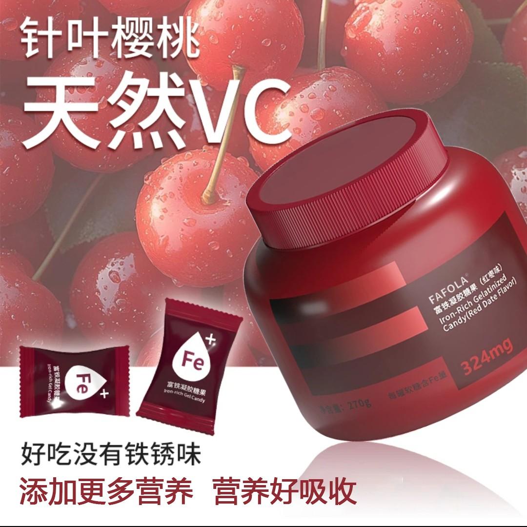 富铁软糖 不用多说了 这个活动谁买谁赚到#变美 #爱自己