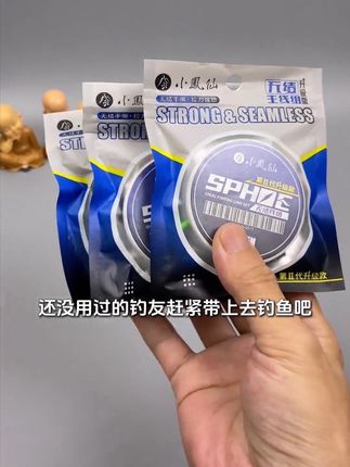 这么实惠的线组终于来了! #小凤仙官方旗舰店#小凤仙钓鱼线组#线组#渔具