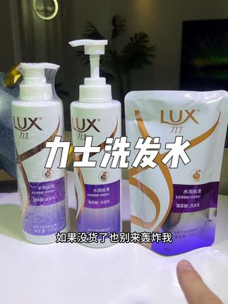 你算算这一瓶才多少钱?!日期是到27、28年!手慢无!#洗发水 #力士