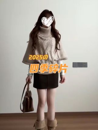 毛衣裙子套装早秋氛围感穿搭针织衫上衣半身裙两件套女#今日穿搭 #高级感穿搭 #穿出高级感 #简约穿搭 #甜美穿搭