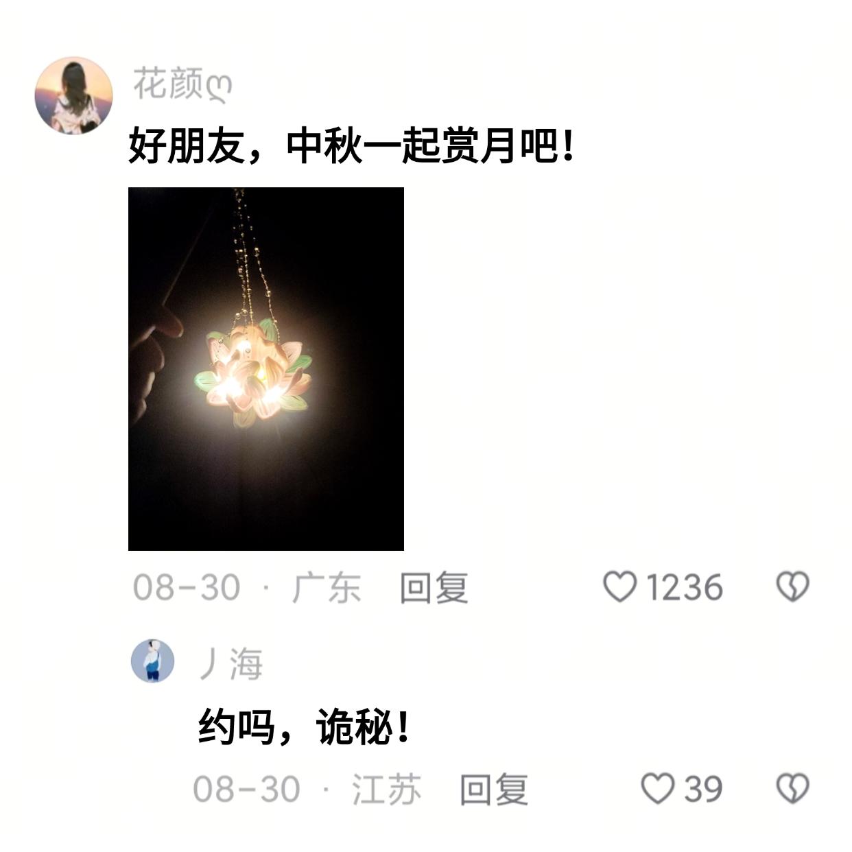 下下周就是中秋节啦 你也会收到这个莲花灯。下下周就是中秋节啦 你也会收到这个莲花灯吗~ #莲花灯 #中秋节手工灯笼 #礼物 #手工DIY