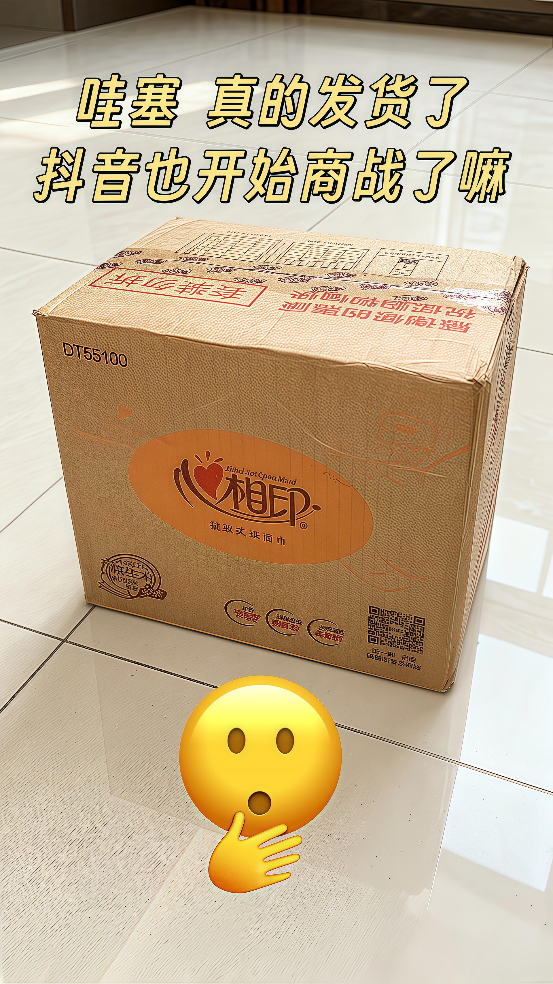 姐妹们赶紧来薅一个心相印抽纸的大羊毛,它家可是我们从小用到大的品牌啊!现在这个价就给十大包,也太划算了!你看这对比别的牌子是不是贵了不止一星半点?关键还是原生木浆的,摸起来又软又柔,韧性也很好,湿水也不容易破,而且不含荧光剂,家里有宝宝也能放心用。#心相印 #抽纸 #好物分享 #上热门 #抖加小助手