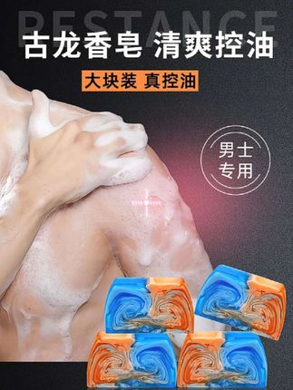 洗澡洗脸都能用的#香皂,温和不油腻,容易出汗出油的可以闭眼入#男士精油皂 #古龙皂 #手工皂