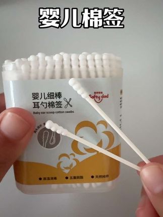这个婴儿棉签也太方便了吧#每日分享 #强烈推荐 #种草 #自用好物推荐 #女生必备