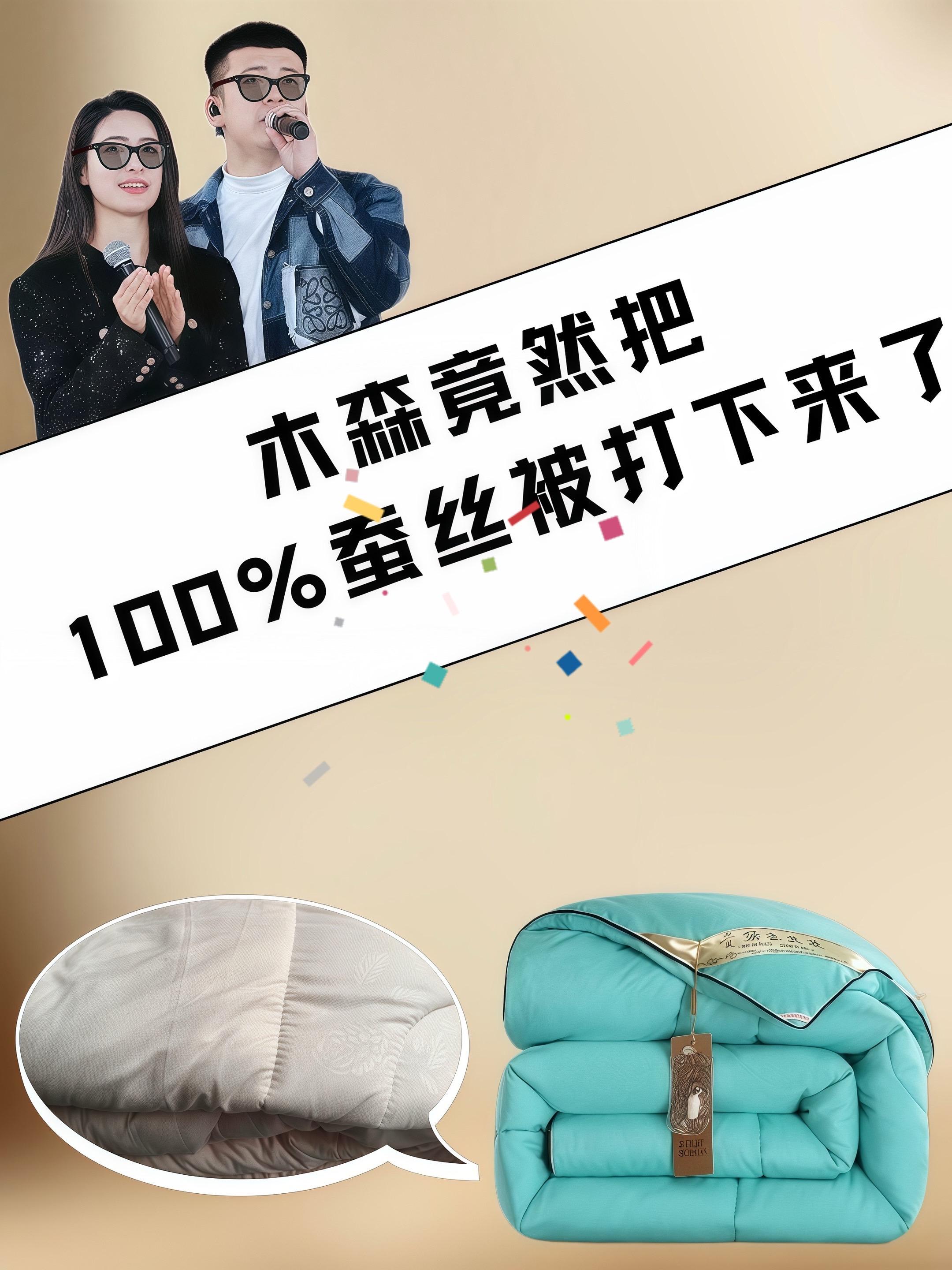 桐乡手工桑丝棉被冬天被子夏凉被加厚保暖结婚被芯空调被棉被冬被#木森推荐 #蚕丝被 #冬季被子 #亲测分享 #家纺床上用品