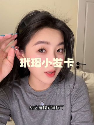 #小发卡 #发箍 #好物种草