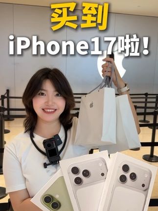 买到iPhone17啦! 顺便看看用了两年15 Pro还能回收多少钱#数码 #回收手机 #苹果 iPhone 17