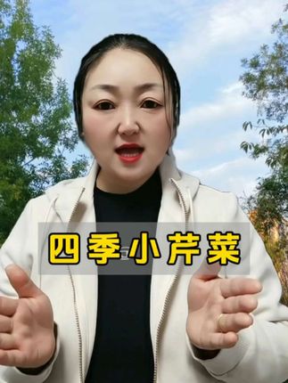 #芹菜种子#蔬菜种子#在家种菜#超便宜超划算#大暑消夏开吃了