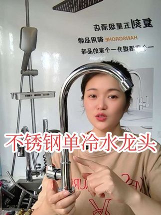 #单冷水龙头 #超便宜超划算 #防溅水龙头 #家装卫浴 #厨房水龙头