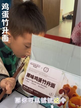 10分钟给小朋友做了超级好吃的网红鸡蛋竹升面,小朋友都爱吃#竹升面 #早餐吃什么 #早餐吃啥 #面条 #鸿运到家