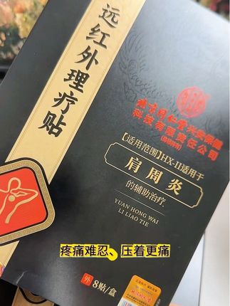肩周炎肩膀疼痛难忍,肩胛骨缝疼痛,肩颈酸痛的就用它#肩周炎 #肩颈酸痛 #肩膀疼 #肩膀痛 #肩胛骨缝痛