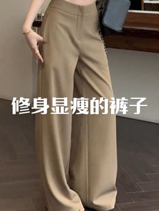 老钱风卡其色新款高腰宽松显瘦春秋款裤子遮肉通勤高级长款小众#优雅气质 #遮肉显瘦穿搭 #显高显瘦显腿长 #通勤搭配 #百搭裤子