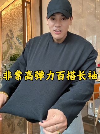 爆款高弹力百搭长袖可以穿到300斤,上身也特别好看,也特别的百搭,现在颜色尺码都有