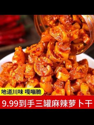 【到手三罐】高山麻辣萝卜干240克/罐嘎嘣脆香辣萝卜干开味下饭罐装@DOU+小助手 @DOU+上热门 @抖音小助手 @抖音能量站