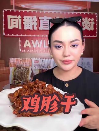 #太好吃了 #好吃爱吃 #很好吃 #美食视频 #这也太好吃了