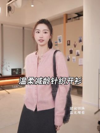 3-SMILEME【棉绒抱抱】“100%绵羊毛”拉毛包扣圆领针织开衫#针织开衫 #秋冬穿搭 #温柔风穿搭 #抖音小助手dou上热门 #DOU小助手