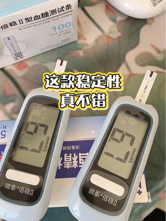 #血糖仪 #记录我的生活  #上热搜 #内容太过真实 #好物推荐🔥