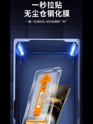 适用荣耀无尘舱防爆钢化膜蓝光play防指纹手机膜秒贴神器防窥畅玩#爆款热卖中#防爆钢化膜 #手机膜