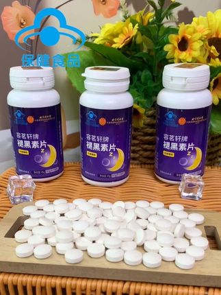 如果你凌晨还在看天花板,那你就看看这款#北京同仁堂 #褪黑素片 #亲测分享 #国货之光 #好物推荐