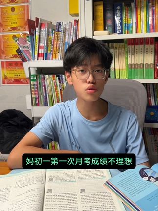 #初一新生 第一次#期中考试 很重要 考前准备这套抢分卷 高效备考