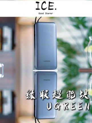 这么一个能揣包里、补电快又安全的充电宝可太香了#绿联充电宝#绿联45W自带线充电宝 #充电宝推荐#京东超级品牌日