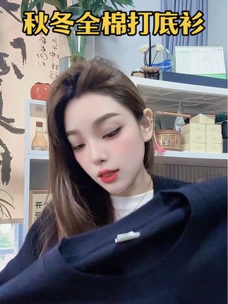 兄弟们天气降温了,给你们推荐一款全棉打底衫,10级抗菌洗了不缩水不变形,100%新疆全棉,有需要的兄弟可以下单,感谢支持!